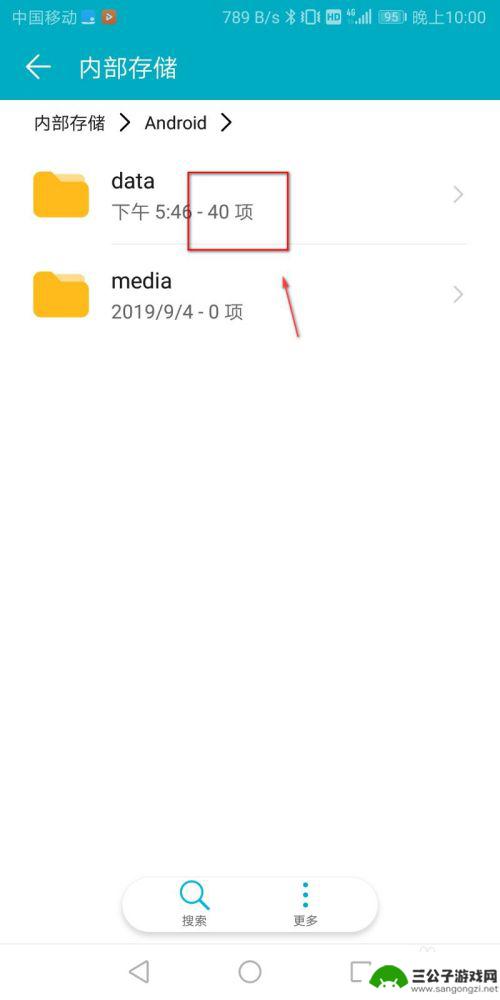 手机上如何整理文件夹 手机清理空文件夹工具