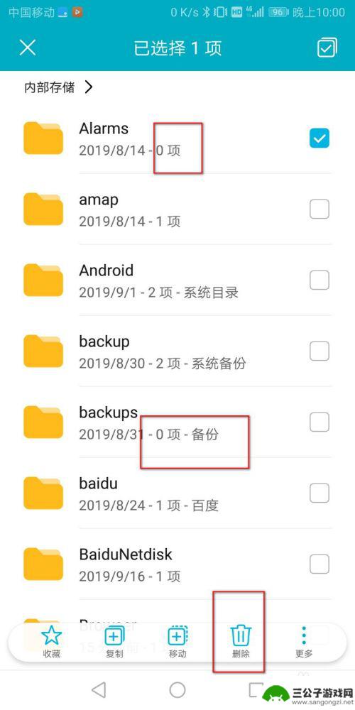 手机上如何整理文件夹 手机清理空文件夹工具