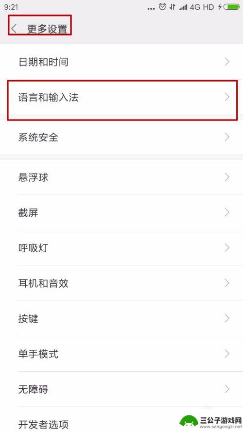 如何修改手机主题语言 手机语言设置指南
