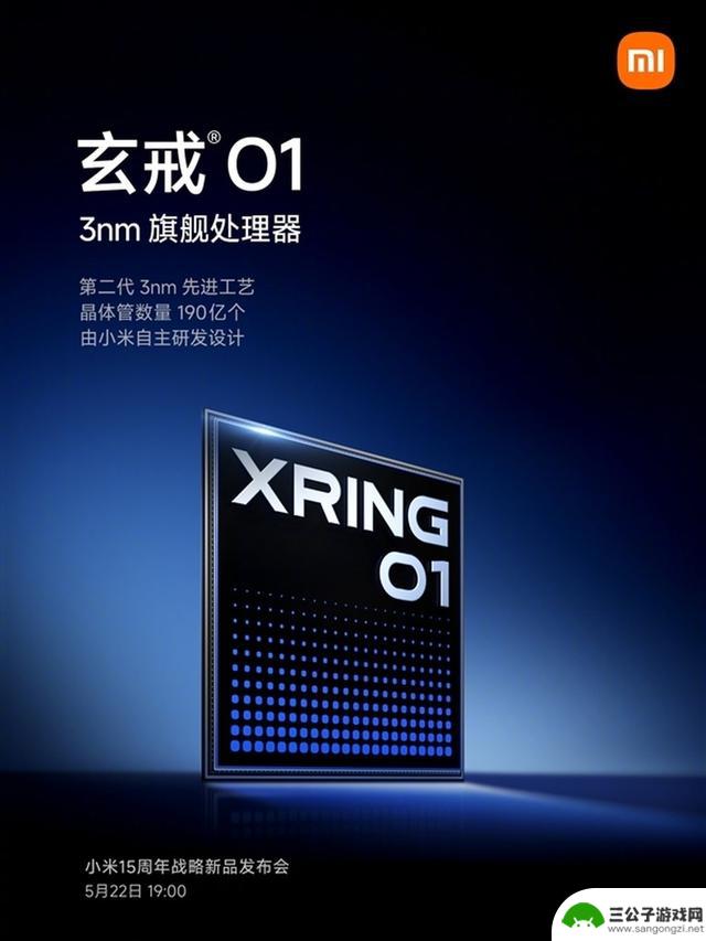 小米15S Pro正式发布！首搭载国产自主研发的3nm玄戒O1芯片