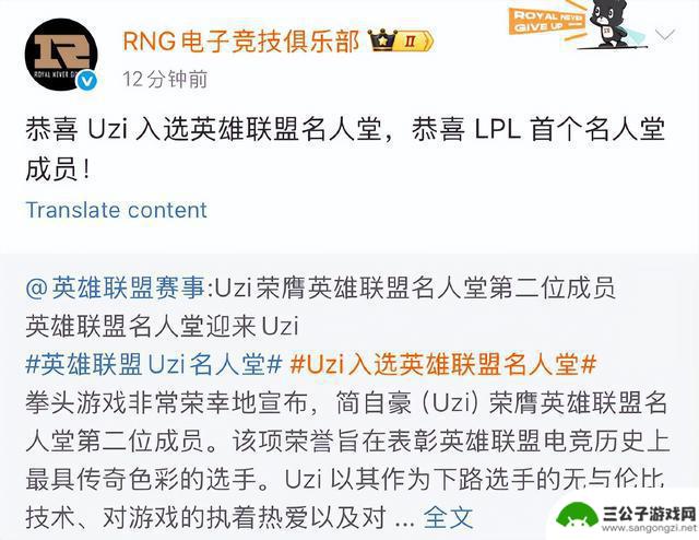 Uzi名人堂资格引发争议：是否降低了电竞荣誉门槛？