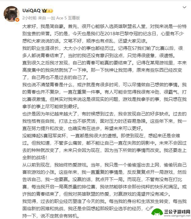 Uzi名人堂资格引发争议：是否降低了电竞荣誉门槛？
