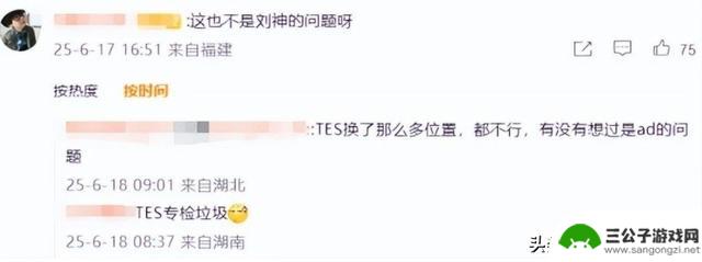 爆料称TES或将有人员变动，刘青松或将离队，两位选手已入队试训