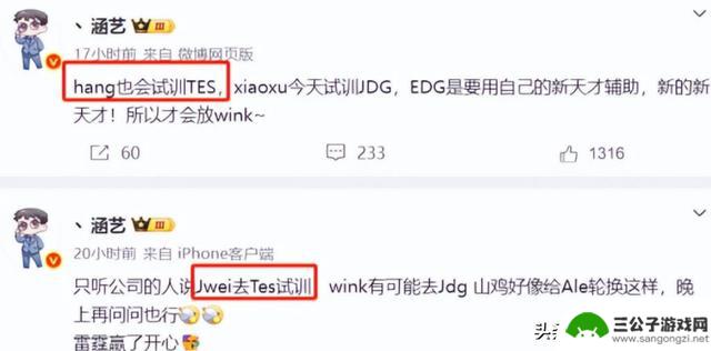 爆料称TES或将有人员变动，刘青松或将离队，两位选手已入队试训