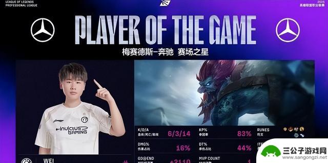 Wei巨魔化身美食家，IG成功扳回一城，TES与IG战平