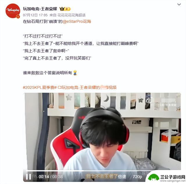 七冠打野钻石局连败，称“钻石坑太深”，难上王者之路？