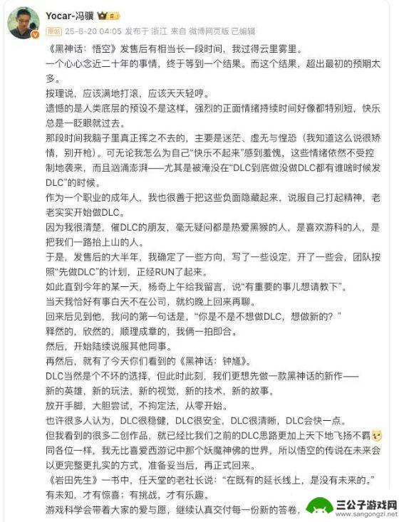 《黑神话：钟馗》先导预告公布，游戏科学：西游不止于此！冯骥发文解释为何不推出“黑悟空”DLC，成为热门话题！