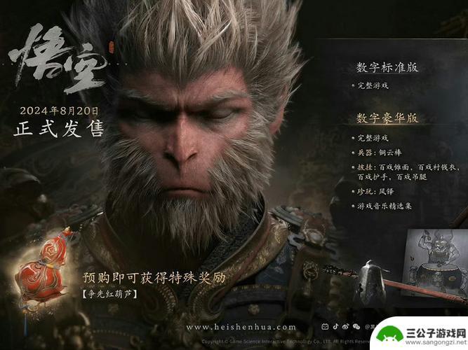 游戏科学发布新作《黑神话：钟馗》，冯骥表示悟空传说将以更完整的形式回归
