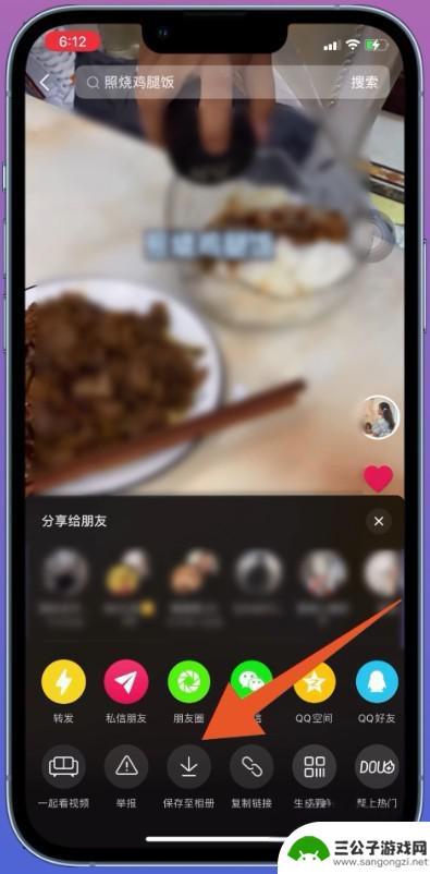 别人抖音里的视频怎么保存到手机相册(别人抖音里的视频怎么保存到手机)