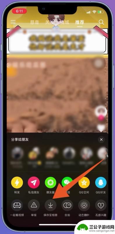 别人抖音里的视频怎么保存到手机相册(别人抖音里的视频怎么保存到手机)