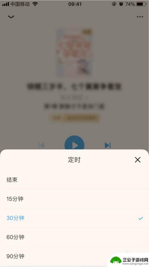 怎么设置手机听书时间 QQ阅读听书如何设置听书时间