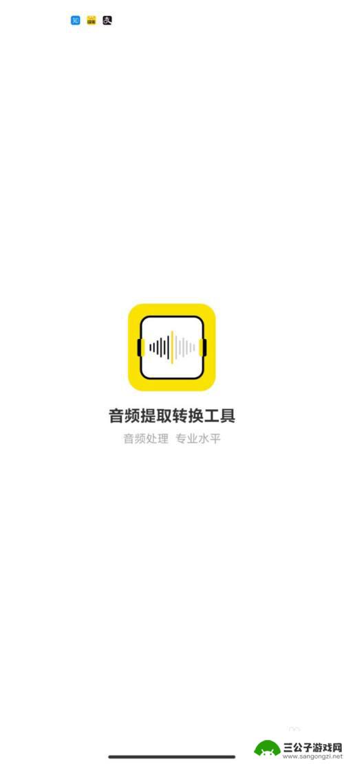 手机怎么设置是原声音量 手机上如何调整原音频音量大小