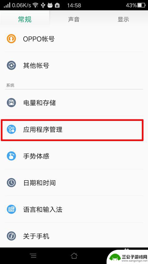 手机怎么换掉老人桌面 如何在oppo手机上使用老人桌面