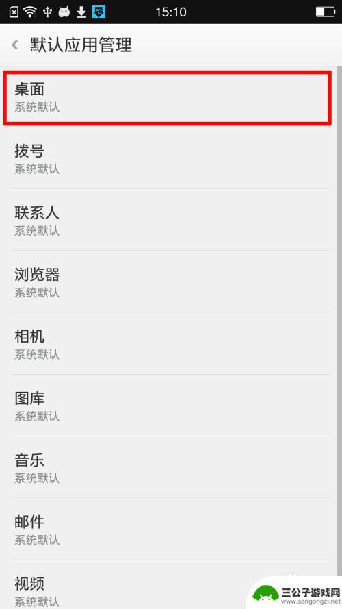 手机怎么换掉老人桌面 如何在oppo手机上使用老人桌面