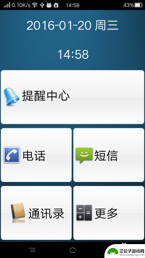 手机怎么换掉老人桌面 如何在oppo手机上使用老人桌面