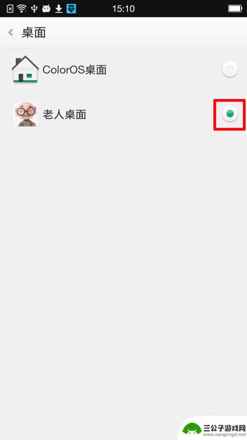 手机怎么换掉老人桌面 如何在oppo手机上使用老人桌面