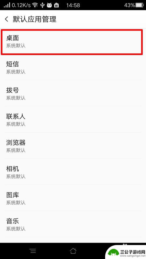 手机怎么换掉老人桌面 如何在oppo手机上使用老人桌面