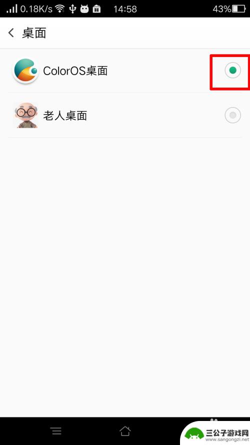 手机怎么换掉老人桌面 如何在oppo手机上使用老人桌面