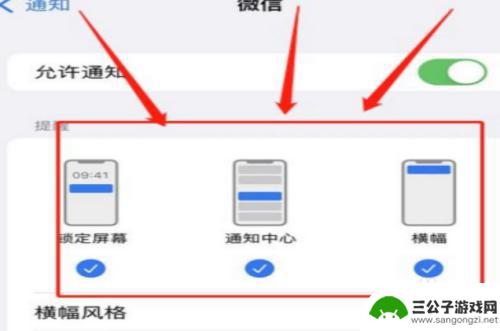 苹果手机怎么时刻接收微信 如何让苹果手机微信消息实时提醒