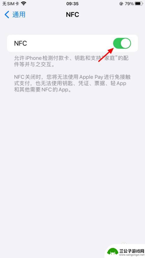 家里门禁卡怎样能刷到苹果手机里面 iPhone13复制门禁卡方法