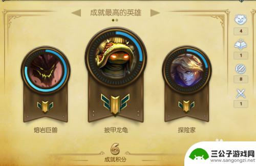 手机lol怎么看英雄成就 LOL游戏中如何查看头顶成就徽章