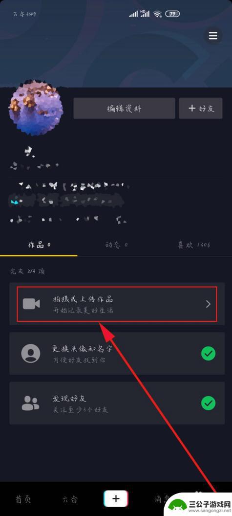 抖音怎么才能发作品是首发(抖音怎么才能发作品是首发的)