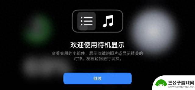 更新完 iOS 17，我后悔了…