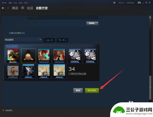 steam物品展示 steam设置物品展柜教程