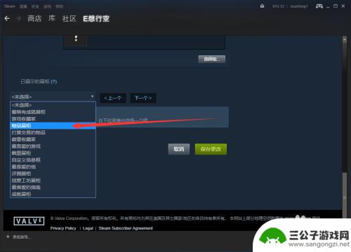 steam物品展示 steam设置物品展柜教程