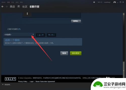 steam物品展示 steam设置物品展柜教程