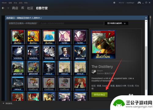 steam物品展示 steam设置物品展柜教程