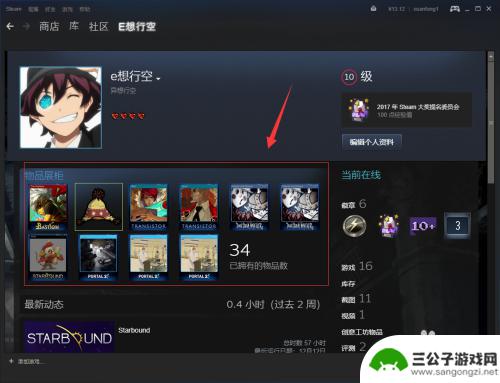 steam物品展示 steam设置物品展柜教程