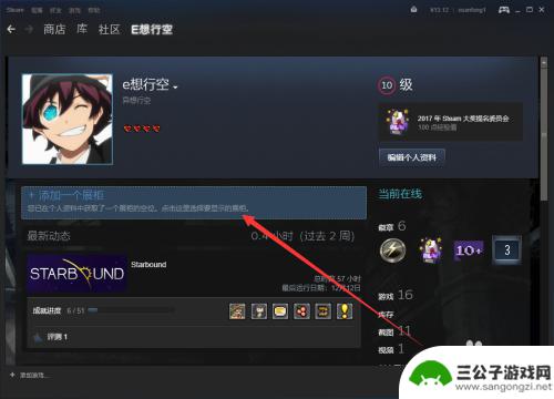 steam物品展示 steam设置物品展柜教程