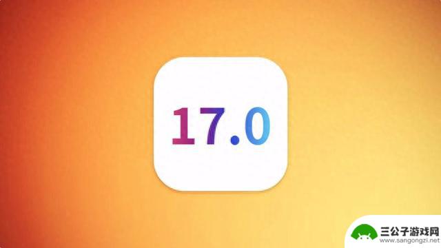 苹果iOS17.0正式版发布，续航和信号优化拉满，发热大幅降低