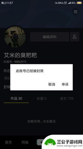 抖音无缘无故多了一个账号(抖音无缘无故多了一个账号怎么回事)