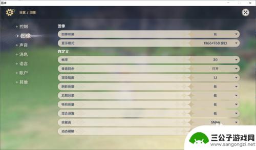 如何在原神中调整画质 原神画质设置怎么调整