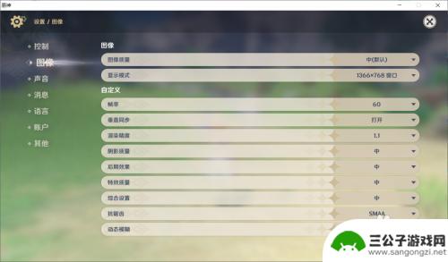 如何在原神中调整画质 原神画质设置怎么调整