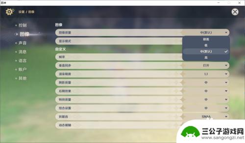 如何在原神中调整画质 原神画质设置怎么调整