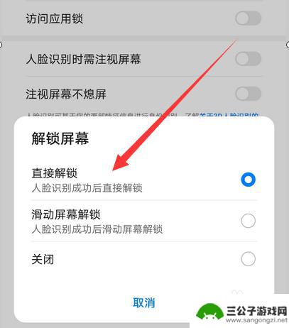 怎么使用手机屏幕解锁手机 如何在华为手机上设置拿起手机即可解锁屏幕