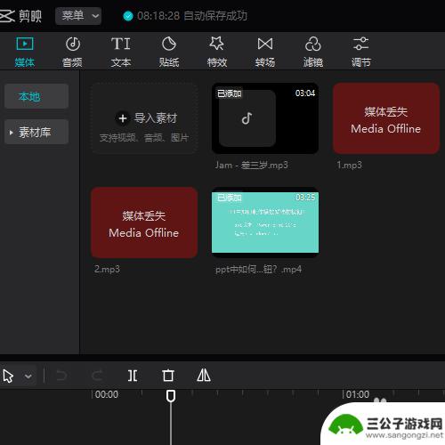 手机贴纸怎么设置时长 剪映贴纸动画调速度的技巧