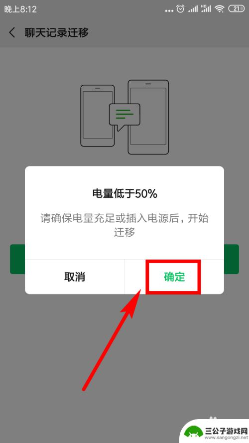 怎么把旧手机的聊天记录转移到新手机 微信聊天记录如何备份到新手机