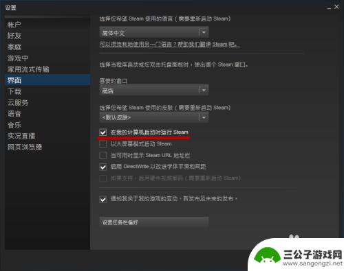 怎么关掉steam的开机自启动 Steam如何关闭自动启动