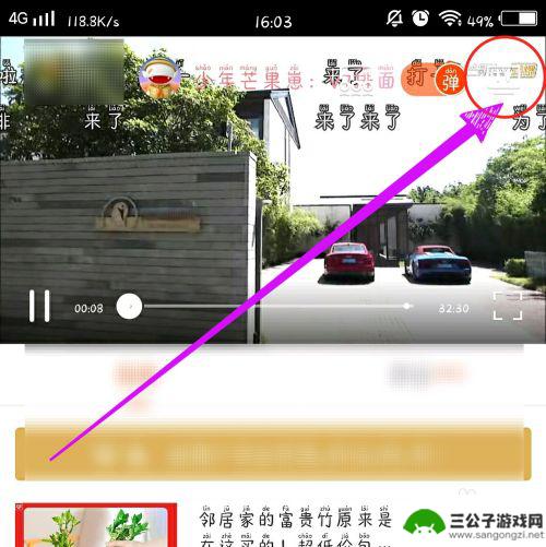 苹果手机芒果tv怎么投屏到电视 芒果TV电视投屏教程