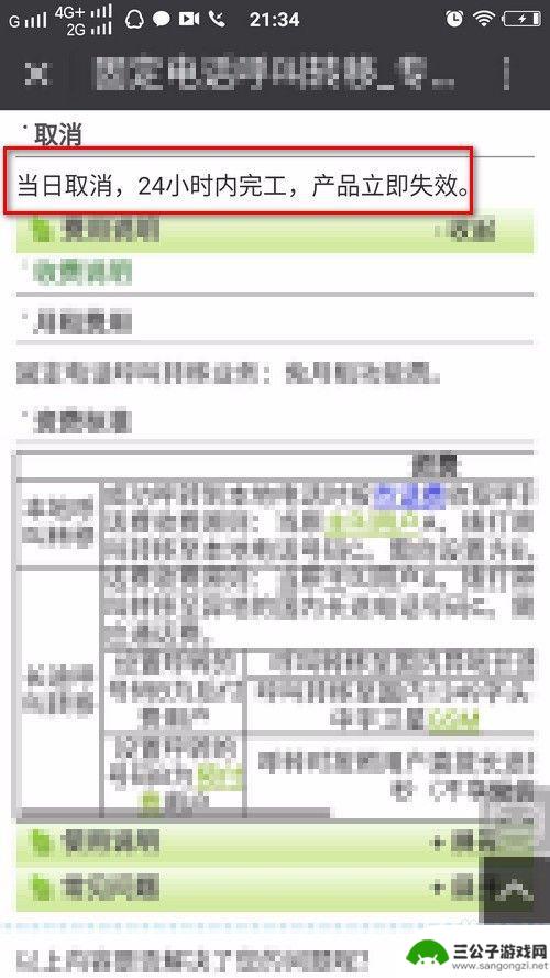 固话如何设置呼叫转移到手机 固定电话转接到手机的操作步骤