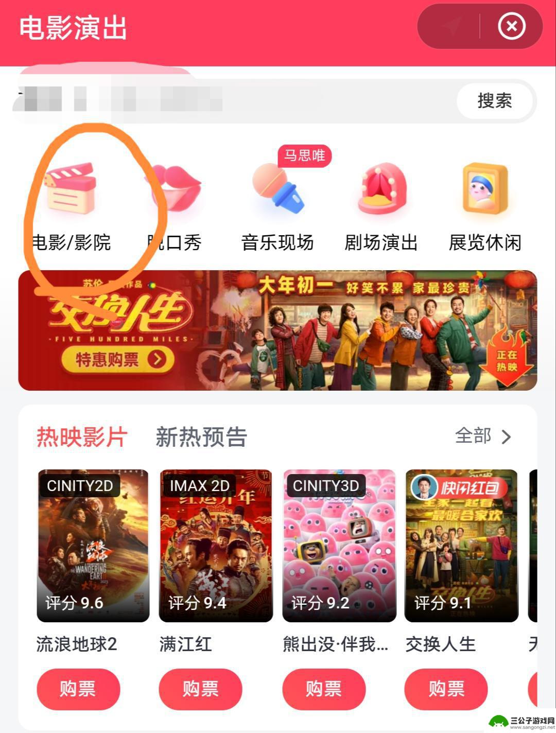 抖音买电影票怎么选座(抖音买电影票怎么选座位)