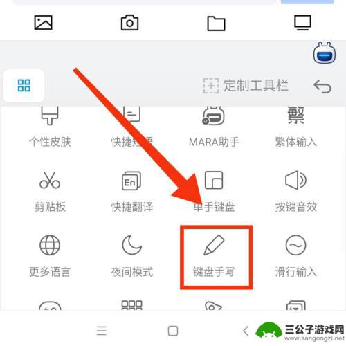 手机手写颜色该怎么调 手机键盘如何修改手写颜色