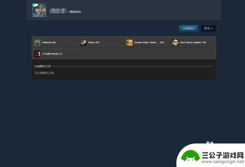 steam礼物在哪里看 steam好友送的礼物在哪个界面看