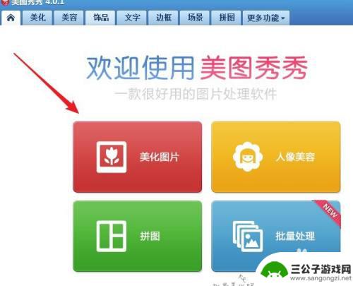 手机如何制作小框框图 手机图片加边框的步骤