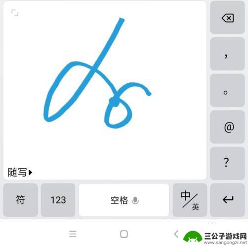 手机手写颜色该怎么调 手机键盘如何修改手写颜色