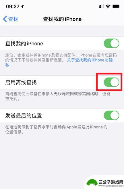 查找我的iphone手机关机 苹果手机关机状态下能否定位